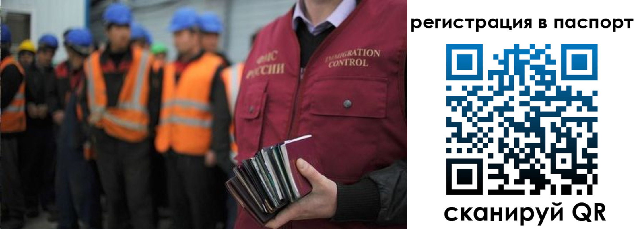 временная регистрация недорого в Барнауле