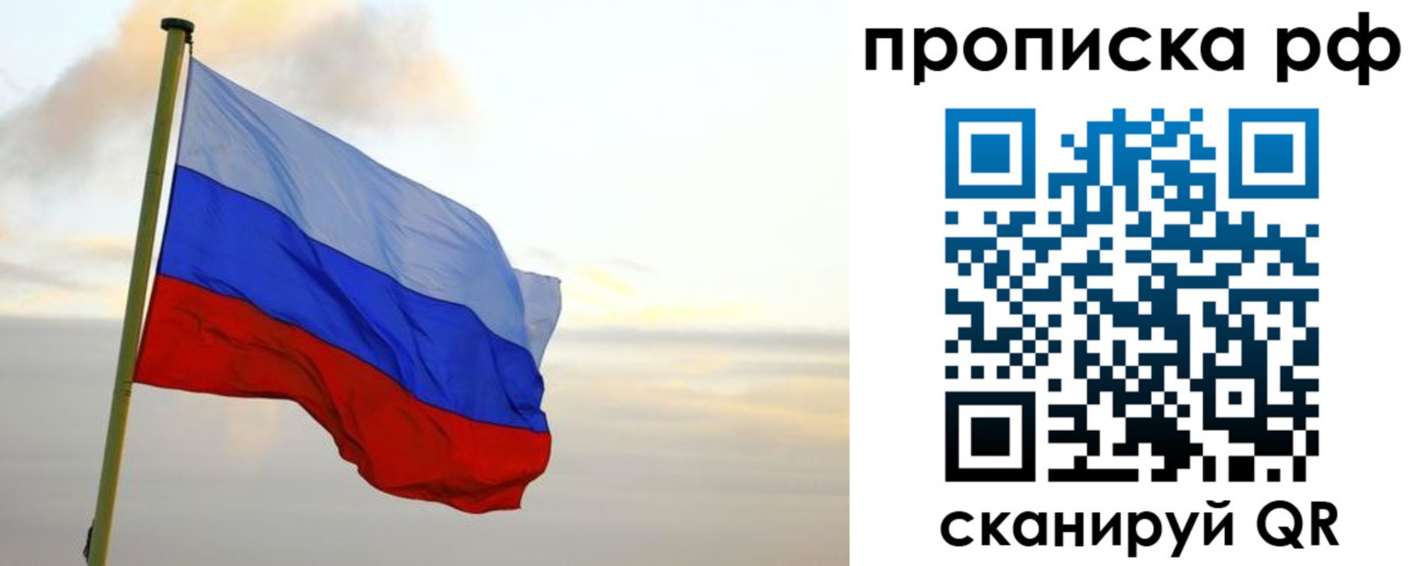 регистрация в Барнауле