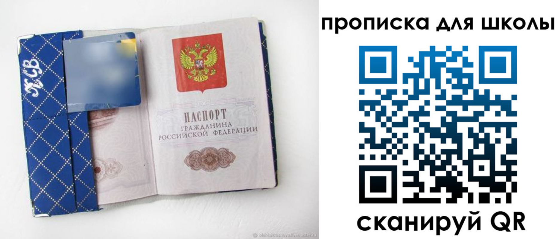 временная регистрация поиск в Барнауле
