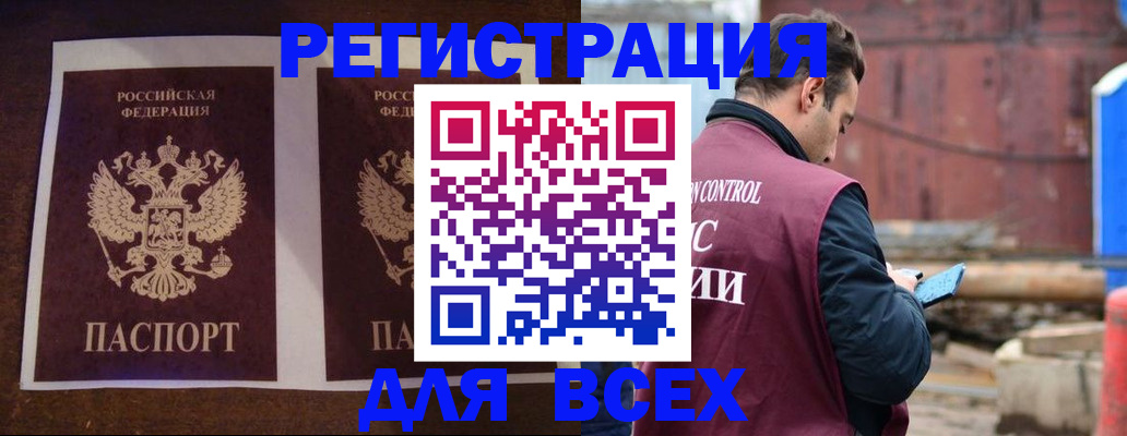 регистрация для школы в Барнауле