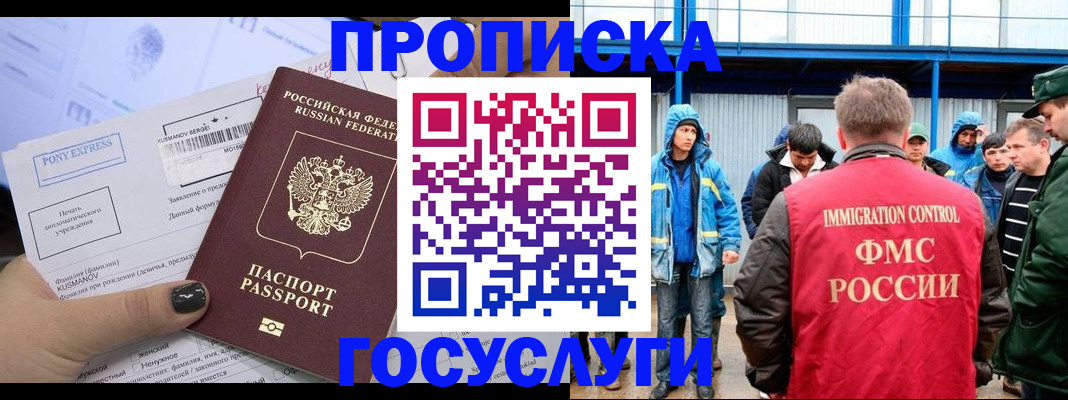 временная регистрация собственник в Барнауле